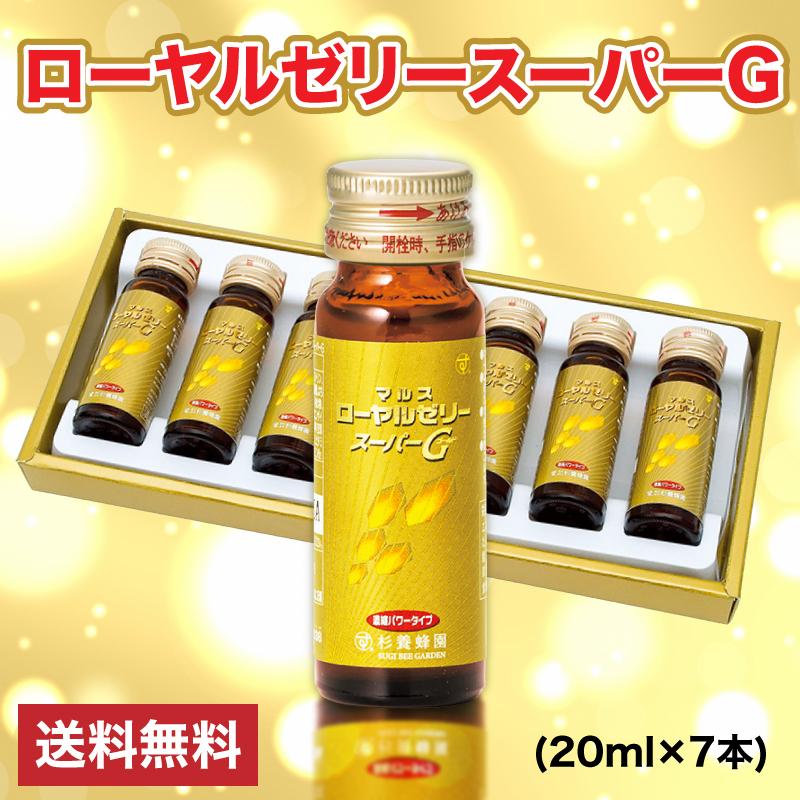スーパーローヤルゼリー 2袋 ローヤルゼリースーパーG 20ml×7本 : 杉養蜂園Yahoo!店 - 通販 - Yahoo