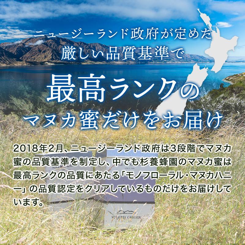 ニュージーランド産 マヌカ蜜 500g 瓶入 : 杉養蜂園Yahoo!店 - 通販