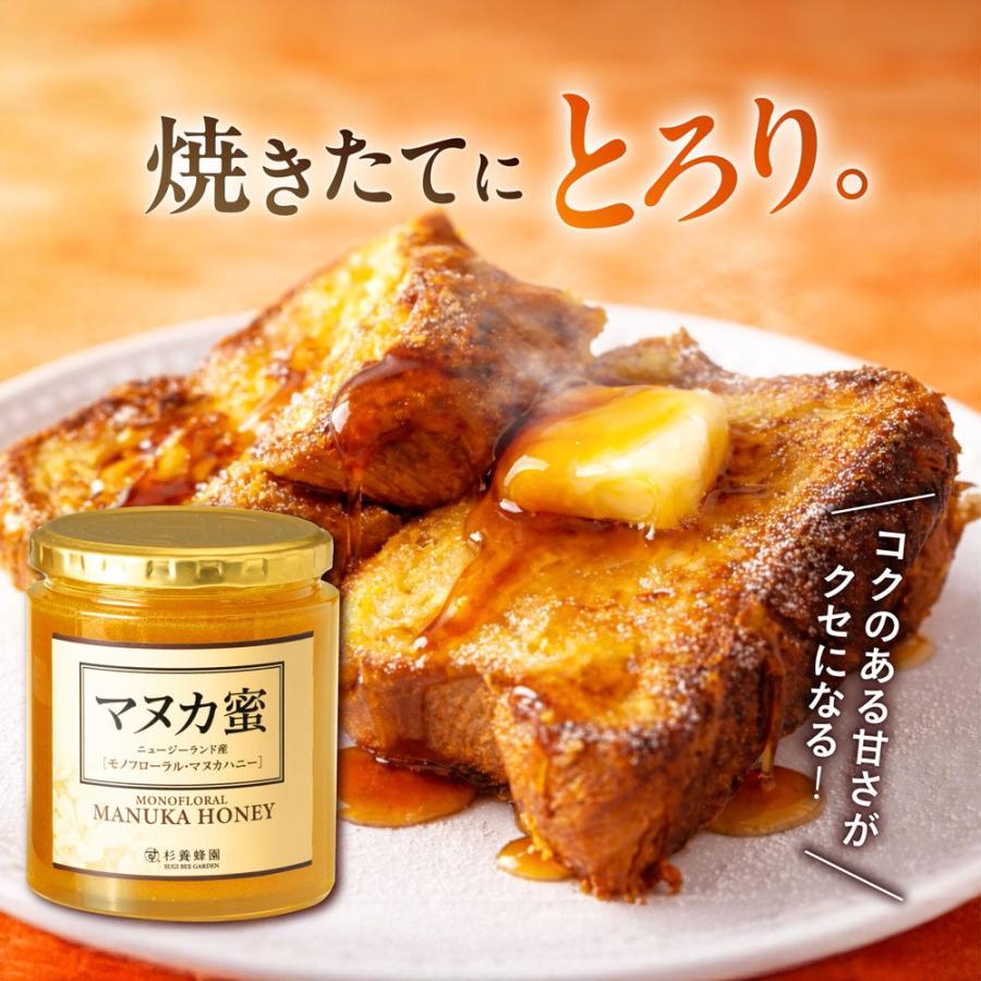 ニュージーランド産 マヌカ蜜 500g 瓶入 : 杉養蜂園Yahoo!店 - 通販