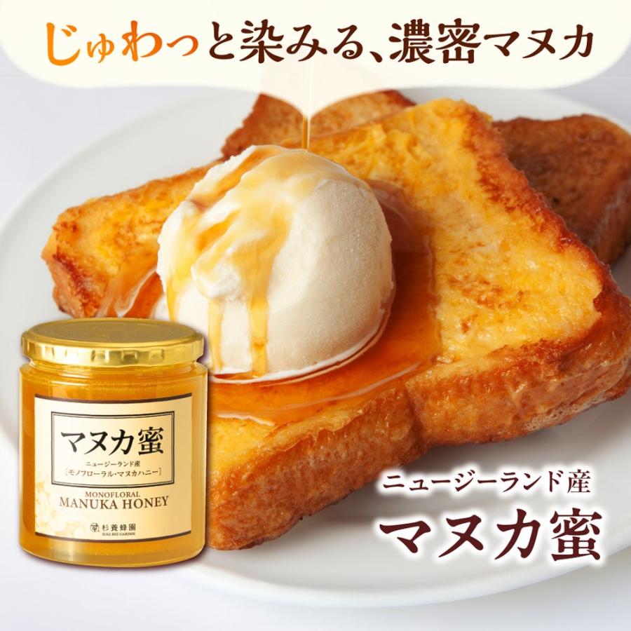 ニュージーランド産 マヌカ蜜 500g 瓶入 : 杉養蜂園Yahoo!店 - 通販