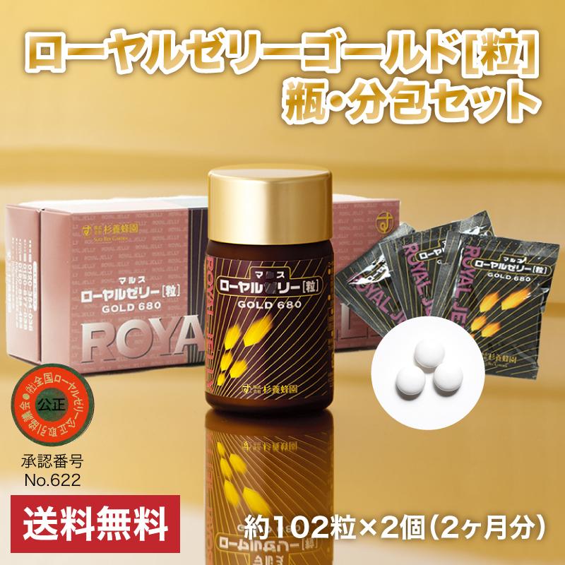 ローヤルゼリーゴールド瓶・分包セット 102粒×2 : 杉養蜂園Yahoo!店 