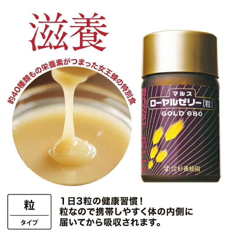 ローヤルゼリーゴールド瓶・分包セット 102粒×2 : 杉養蜂園Yahoo!店 