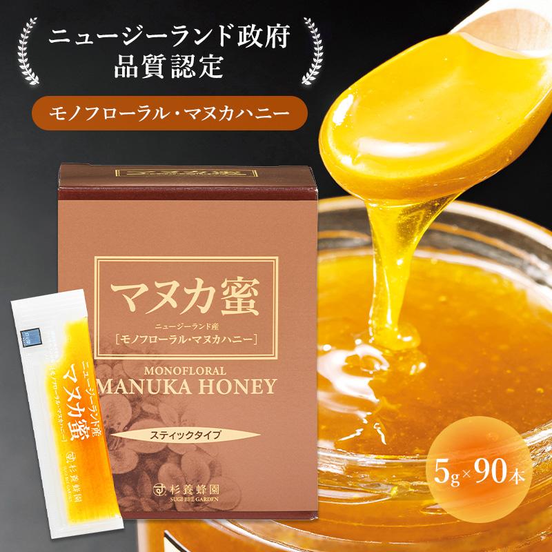ニュージーランド産 マヌカ蜜 スティックタイプ 5g×90本 : 杉 ニュージーランド産 マヌカ蜜 スティックタイプ 5g×90本 : 杉
