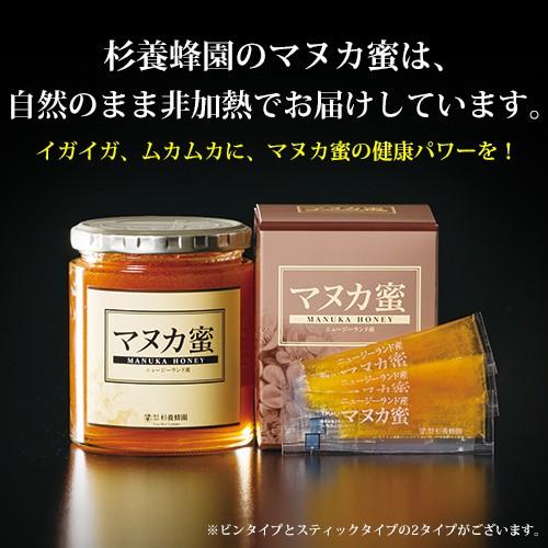 爆安ニュージーランド産 マヌカ蜜 スティックタイプ 5g×45本 はちみつ
