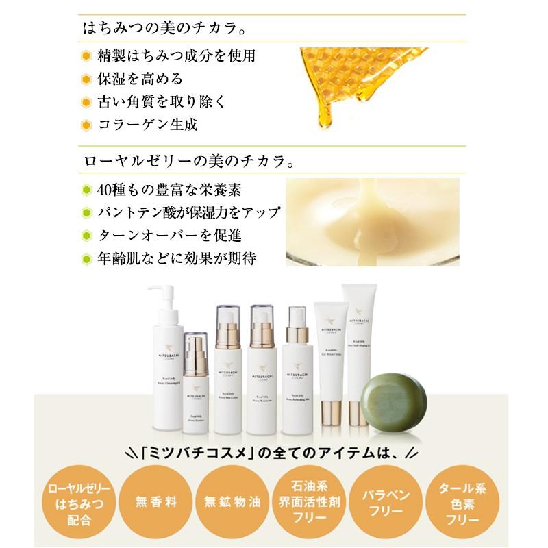 ミツバチコスメ エッセンス 30ml Y 4305 杉養蜂園yahoo 店 通販 Yahoo ショッピング