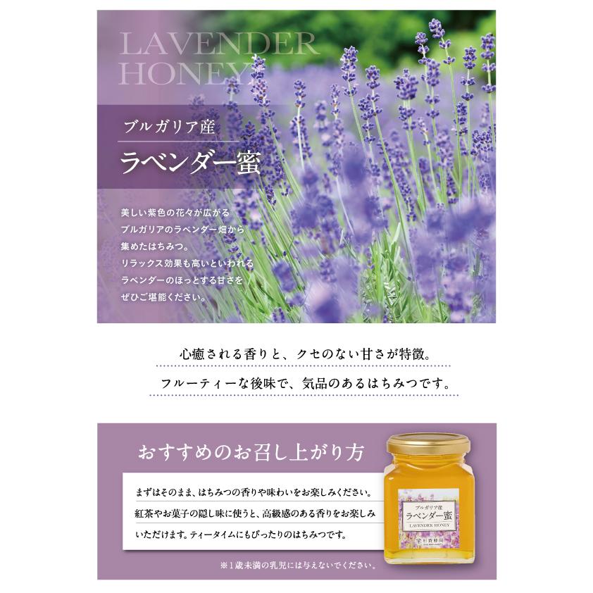 ブルガリア産 ラベンダー蜜 500g 瓶 : 杉養蜂園Yahoo!店 - 通販