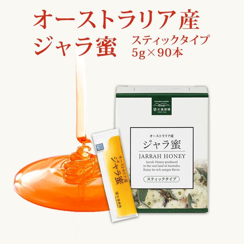 オーストラリア産 ジャラ蜜 (90スティック) : 杉養蜂園Yahoo!店 - 通販