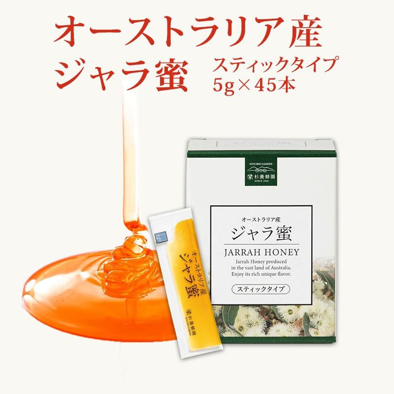 最大80%OFFクーポン オーストラリア産 ジャラ蜜スティック45本入