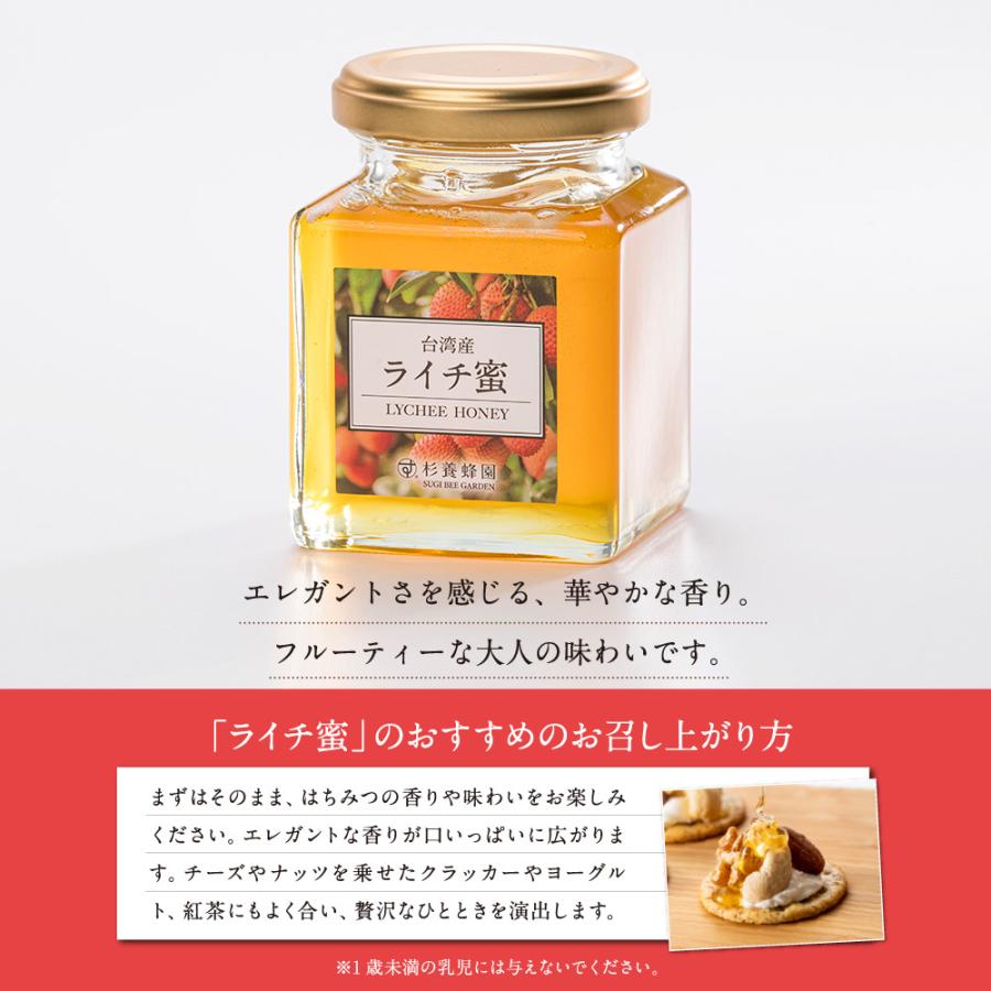ライチ蜜（台湾産）200g瓶 : 杉養蜂園Yahoo!店 - 通販 - Yahoo