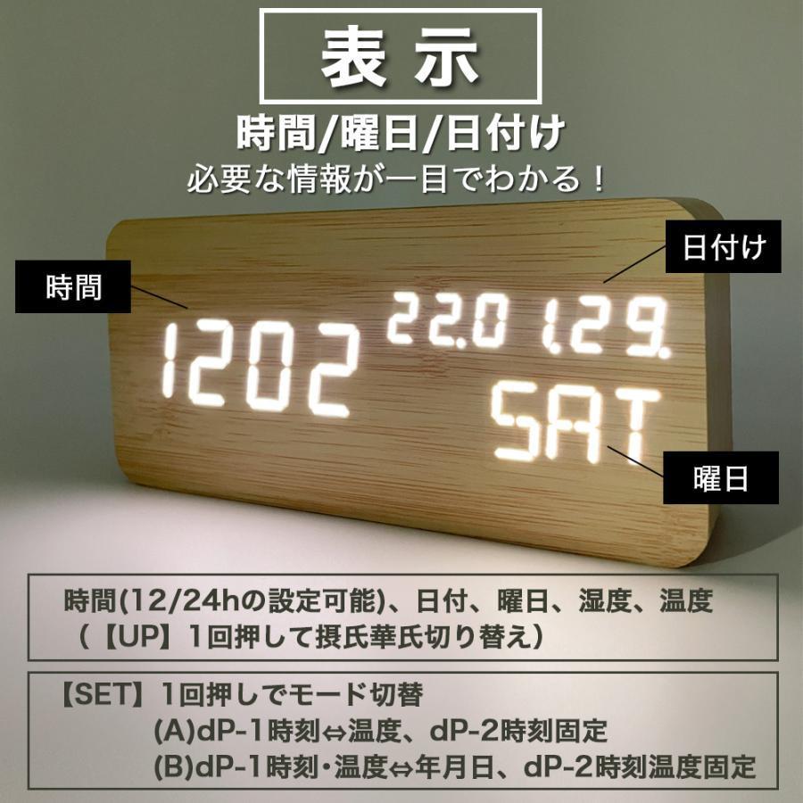 目覚まし時計 おしゃれ デジタル こども 置き時計 デジタル時計 LED 電池 USB 充電 温度 湿度 温湿度計 カレンダー 木製 木目調 卓上 子供 北欧 韓国 インテリア｜0074｜15