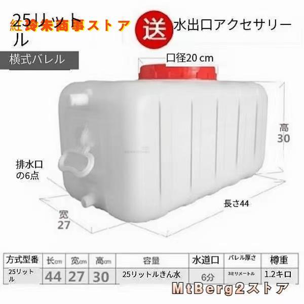 水貯蔵大型ウォータータンク 水貯蔵25L / 50L / 100L / 150L / 200L / 300Lキャンプハイキング飲料水ボトルバケツ家庭用洗車機 汲み 容器 緊急家庭用水 300l｜0074｜06