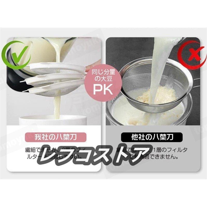 ブレンダー 豆乳 ミキサー 冷熱 キッチン家電 調理器具 フードプロセッサー ミキサー アイスクラッシャー 補食 豆乳機 大根おろし肉挽き器 家庭用多機能｜0074｜11