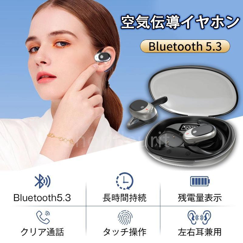 ワイヤレスイヤホン Bluetooth5.3 耳掛け式 回転可能 残電表示 Hi-Fi 高音質 360°ステレオサウンド 生活防水 SBC/AAC対応 ENCノイズキャンセリング 指定伝音｜0074｜04