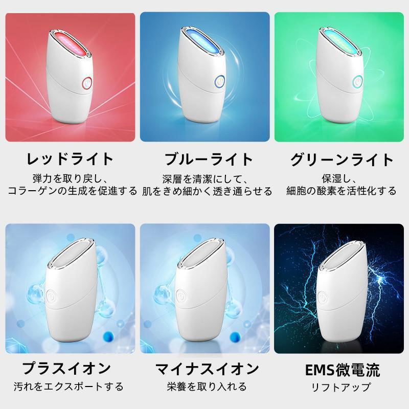 美顔器 EMS リフトアップ効果 母の日 3色光エステ ラジオ波 美肌 美顔 たるみ ほうれい線 しわ 改善 プレゼント おすすめ｜0074｜07