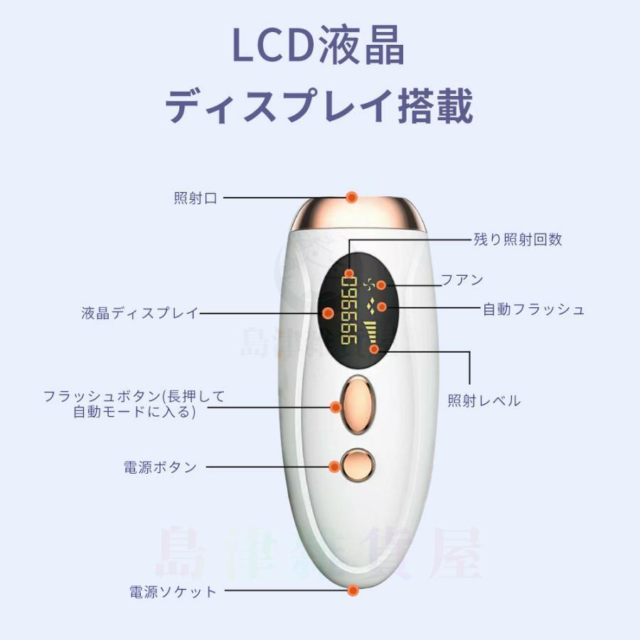 ipl光脱毛器 5段階調整可能 VIO対応 光脱毛器 レディース メンズ 脱毛機 家庭用脱毛器 光美容 光美容器 ムダ毛処理 フラッシュ 顔 脇 髭 全身脱毛 自宅 連続照射｜0074｜15