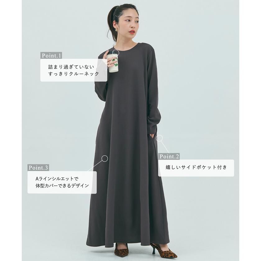 coca（コカ） 【エンボス加工 】長袖 Aラインワンピース 全5色