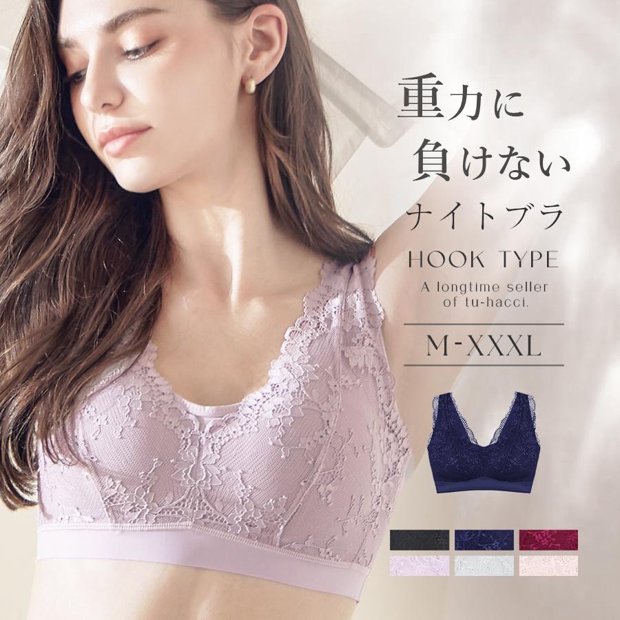 tu-hacci（ツーハッチ） ナイトブラ 重力に負けないナイトブラ【ブラ