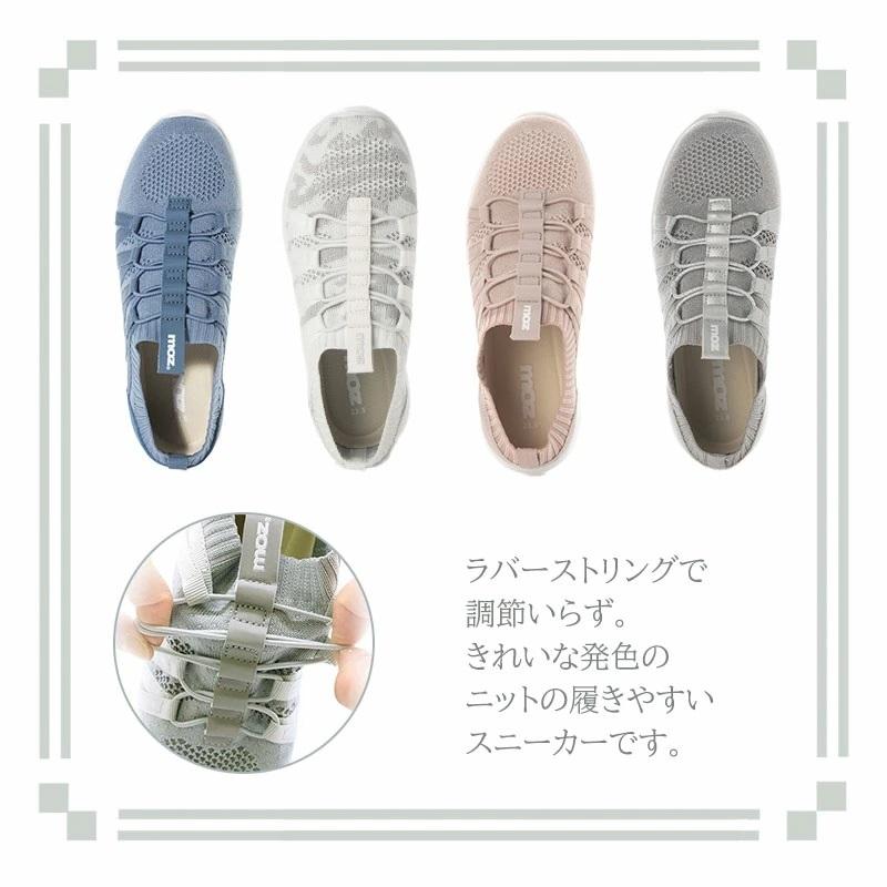 moz（モズ） 【超軽量】moz ニットコードスニーカー : マルイ(丸井