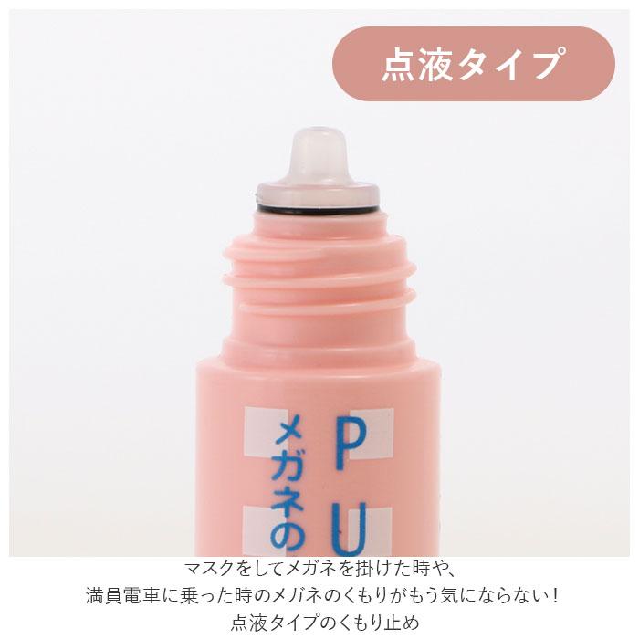 PEARL パール ピュア200 くもり止め 12ml 02003｜0101marui｜04