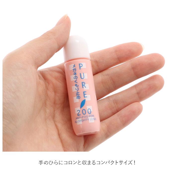 PEARL パール ピュア200 くもり止め 12ml 02003｜0101marui｜07