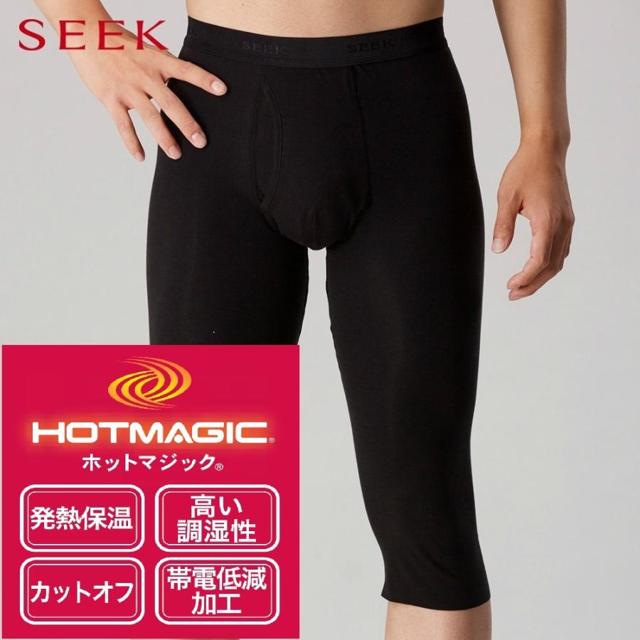 SEEK】【カットオフ】【発熱保温】【帯電低減】【HOTMAGIC】ニー