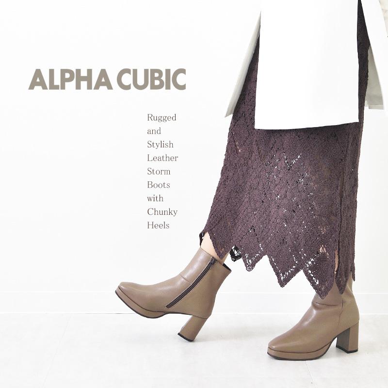 ALPHA CUBIC（アルファ キュービック） 【本革】ストーム付きチャン