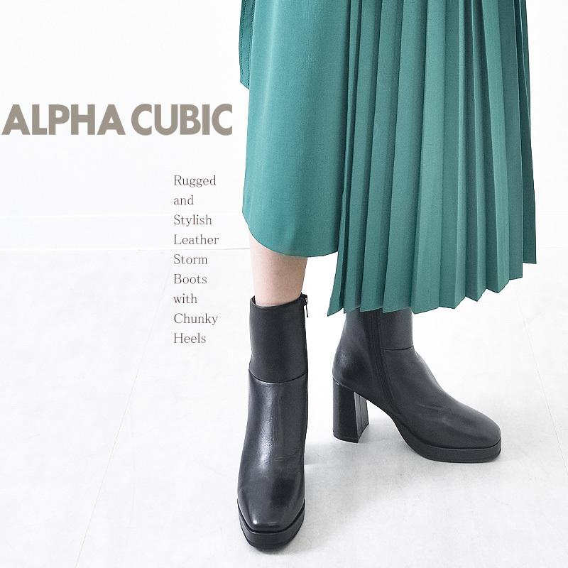 ALPHA CUBIC（アルファ キュービック） 【本革】ストーム付きチャン