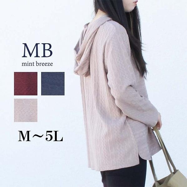 【M〜5L】【MB】【mint breeze】ジャガード起毛 フーディ｜0101marui｜05