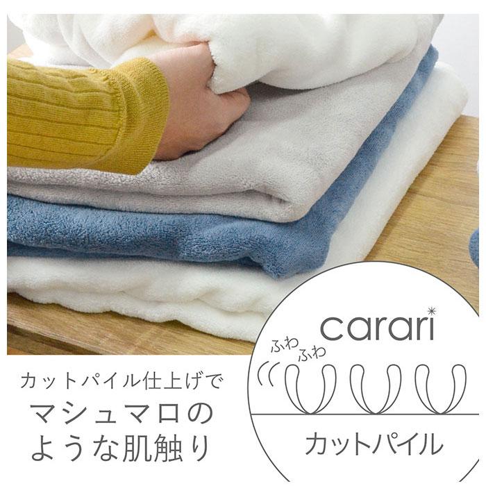 carari カラリプラス バスタオル｜0101marui｜06