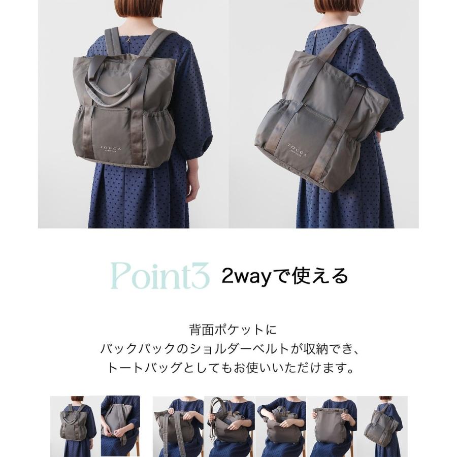 CIELO TRAVEL BACKPACK バックパック TOCCA（トッカ） 【新色登場！WEB＆一部店舗限定】CIELO TRAVEL