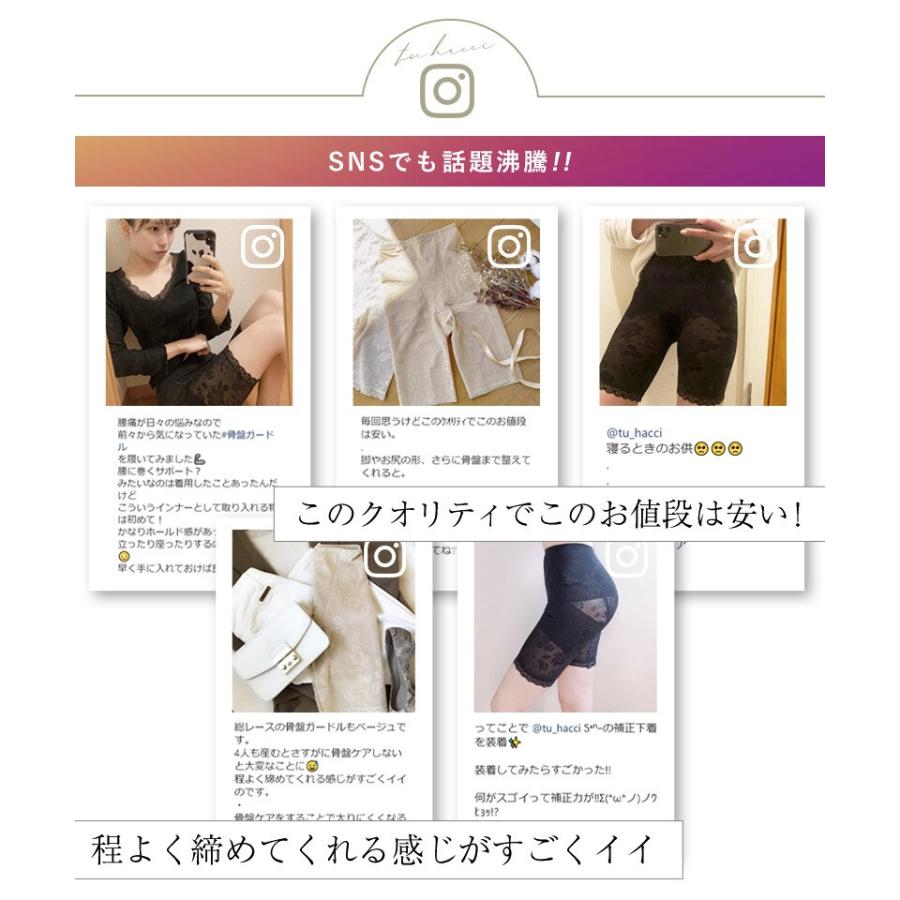 tu-hacci（ツーハッチ） ハッピーバッグ デザイン選べる！骨盤ガードル