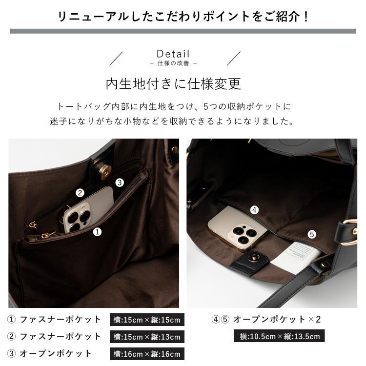 VitaFelice インナーバッグ付き2wayトートバッグ リニューアル