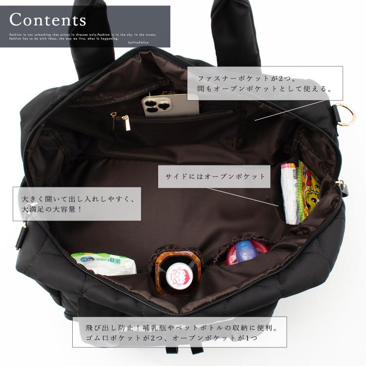 VitaFelice（ヴィータフェリーチェ） マルチ収納2wayマザーズバッグ