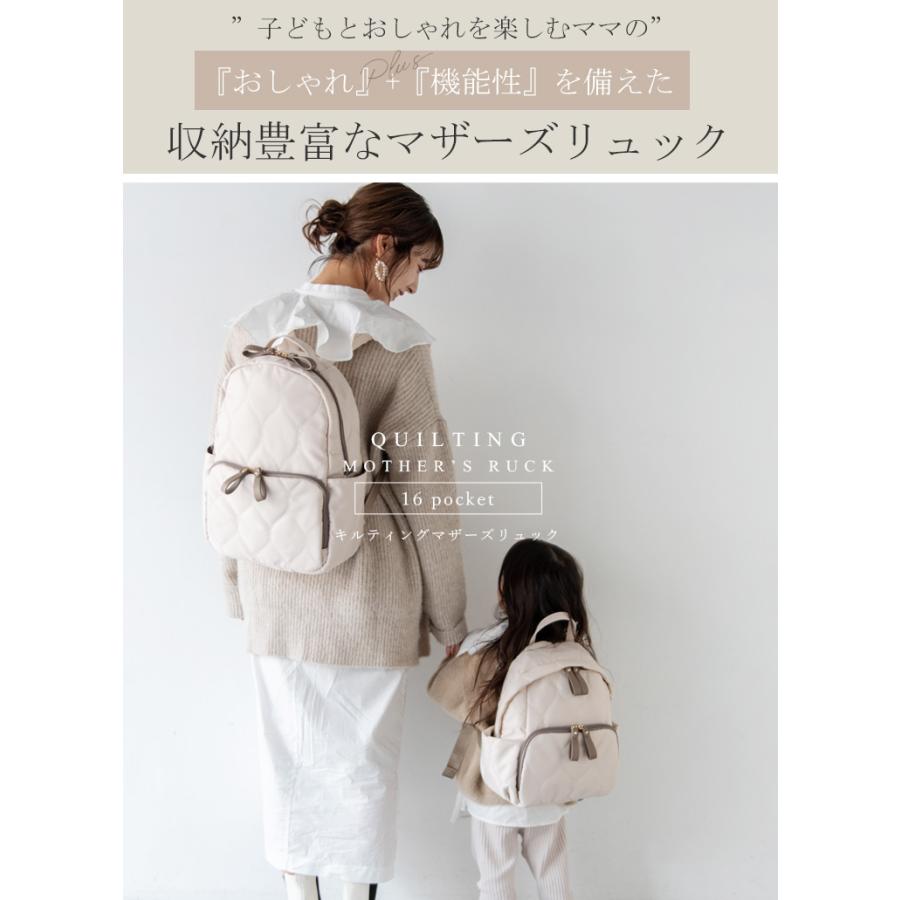 VitaFelice（ヴィータフェリーチェ） キルティングマザーズリュック