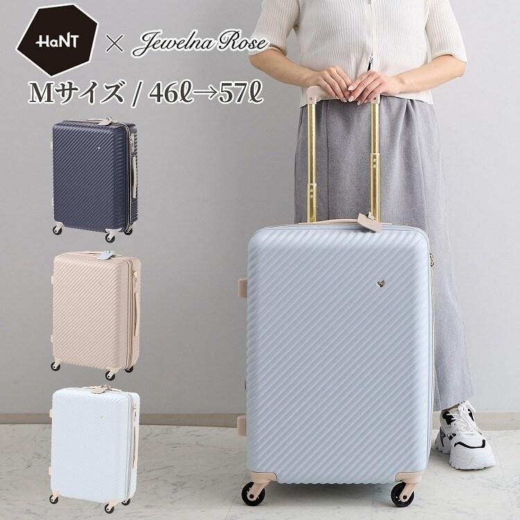 Jewelna Rose HaNT×ジュエルナコラボ スーツケース Mサイズ 46L Jewelna Rose HaNT×ジュエルナコラボ スーツケース Mサイズ 46L