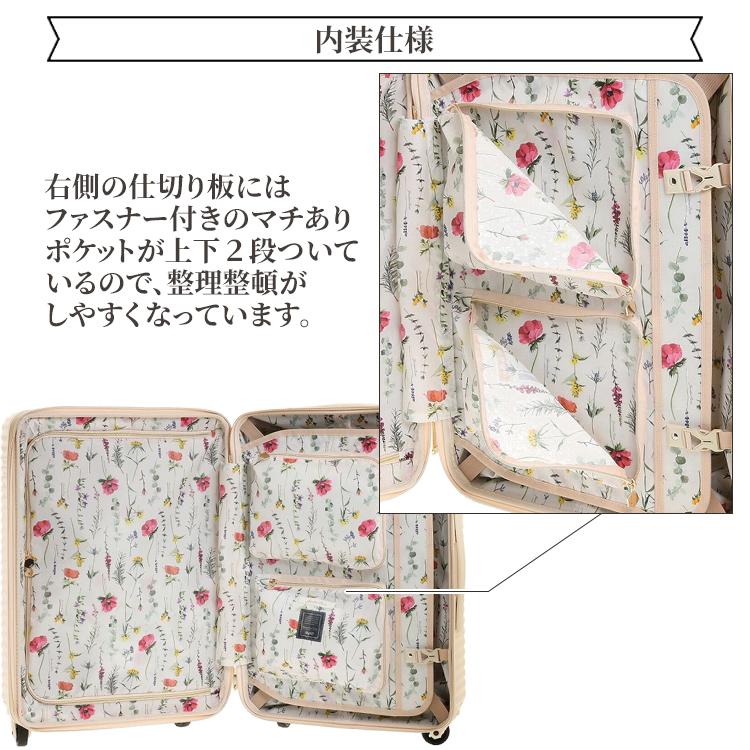 HaNT×ジュエルナコラボ スーツケース Mサイズ 46L  キャスターストッパー かわいい 花柄の画像