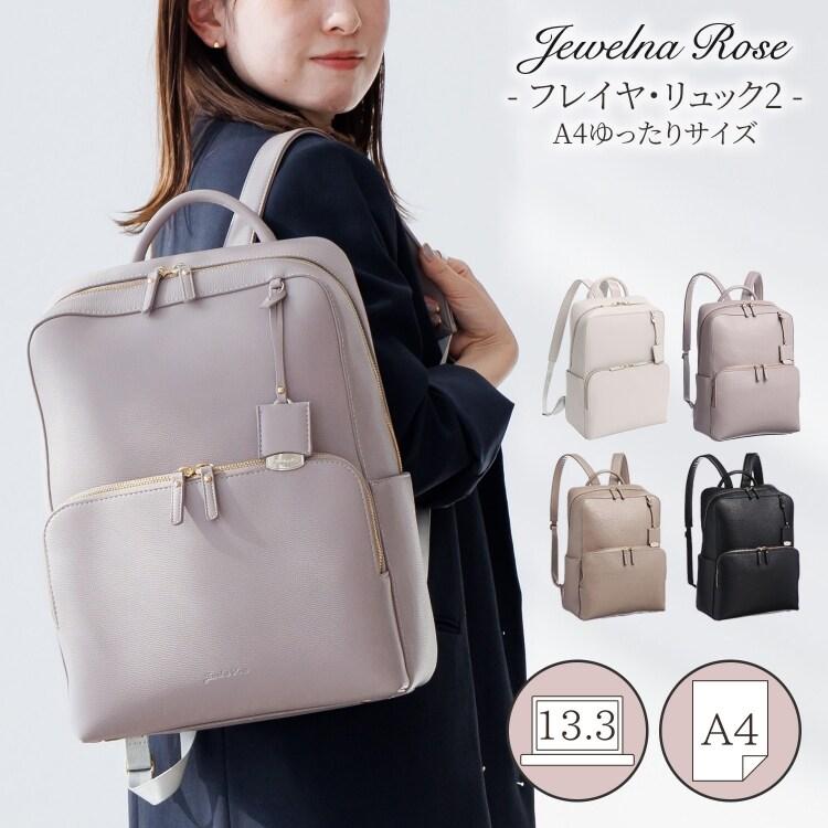Jewelna Rose（ジュエルナローズ） リュック A4収納可能 13.3インチPC