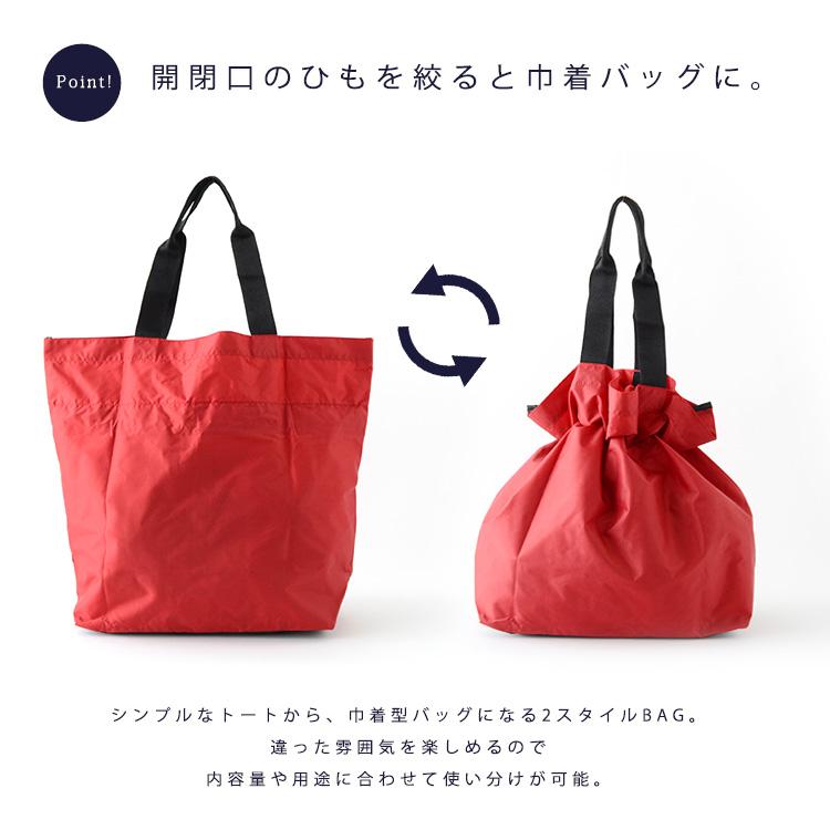 VitaFelice（ヴィータフェリーチェ） 巾着＆トート2スタイルエコバッグ