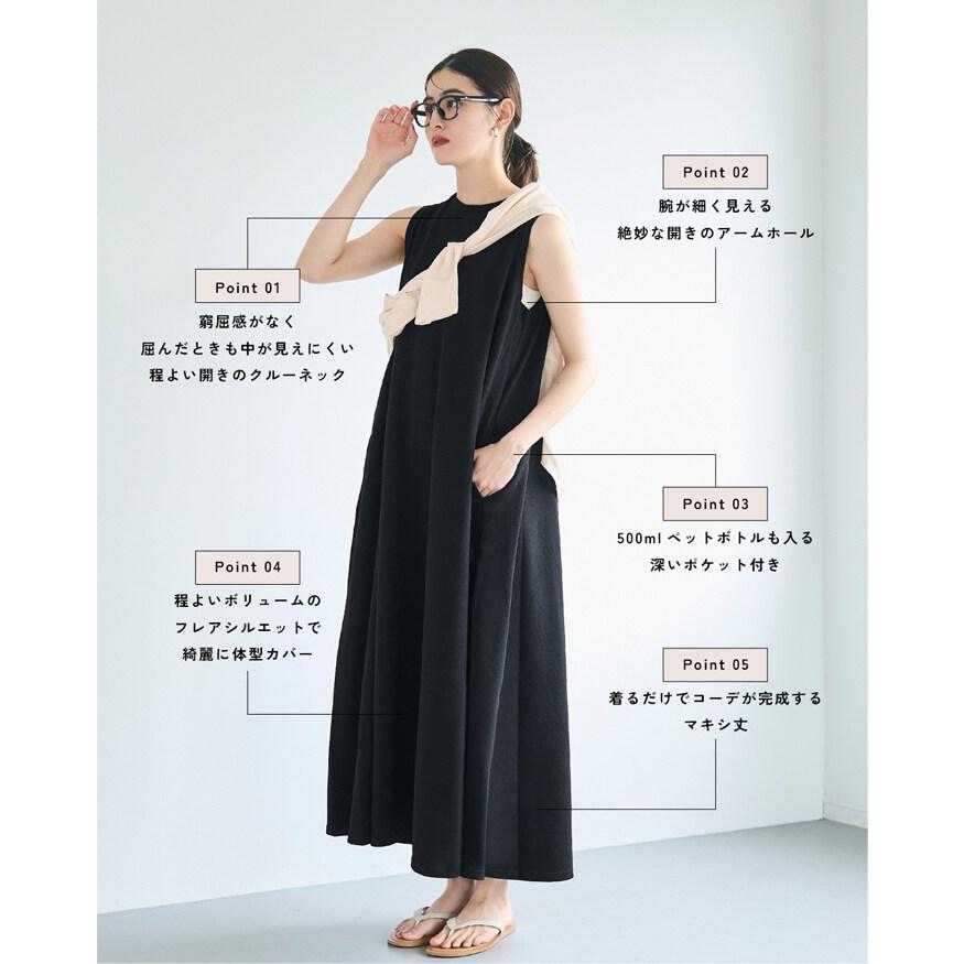 coca（コカ） エンボス加工マキシ丈ノースリーブワンピース 全6色