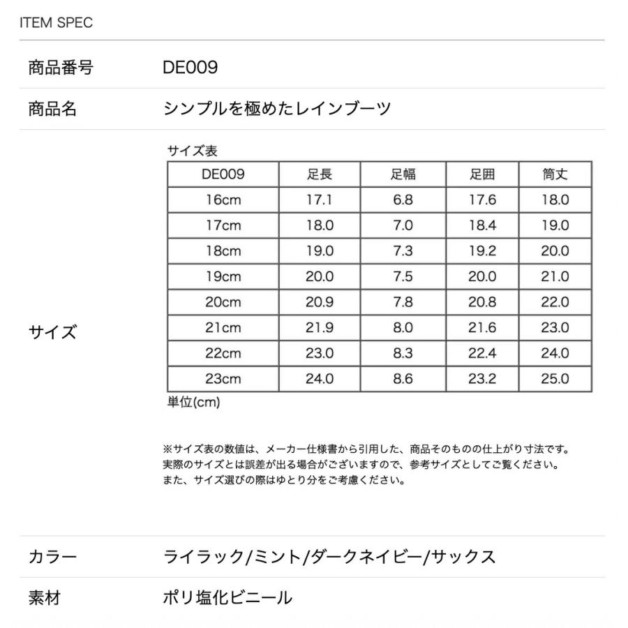 PVCシンプルレインブーツ｜0101marui｜20