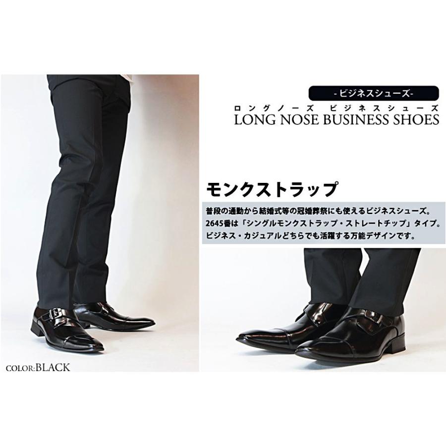 ロングノーズモンクストラップ | AAA+ | 07