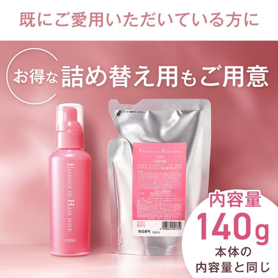 エッセンスインヘアミルク ボトル入り : マルイ(丸井)Yahoo!店