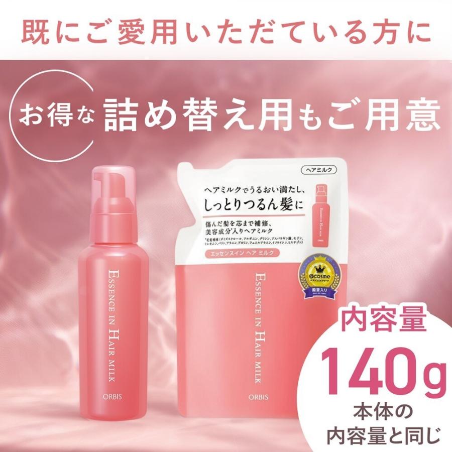 エッセンスインヘアミルク つめかえ用 : マルイ(丸井)Yahoo!店 - 通販