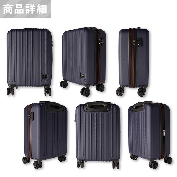 umbro（アンブロ） ハードキャリー スーツケース キャリーバッグ