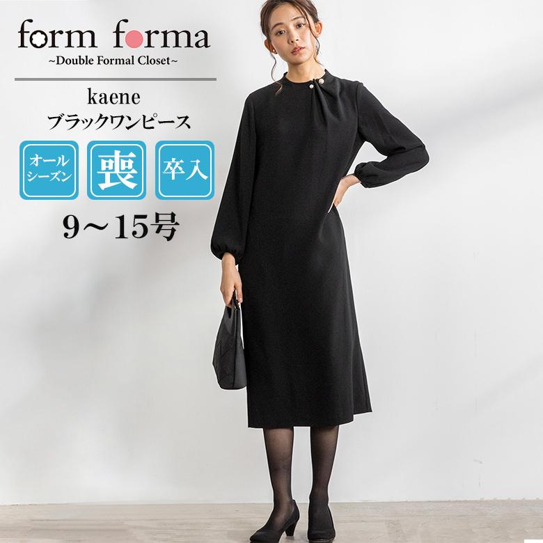 form forma（フォルムフォルマ） 【kaene】【喪服・礼服】パールピン