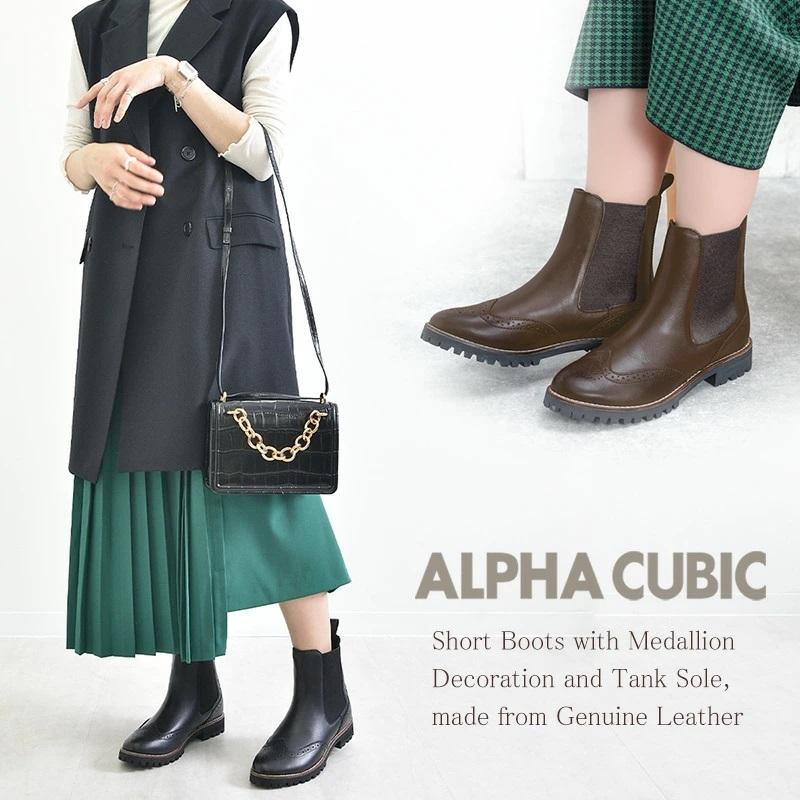 ALPHA CUBIC（アルファ キュービック） 【本革】〔撥水〕ウィング