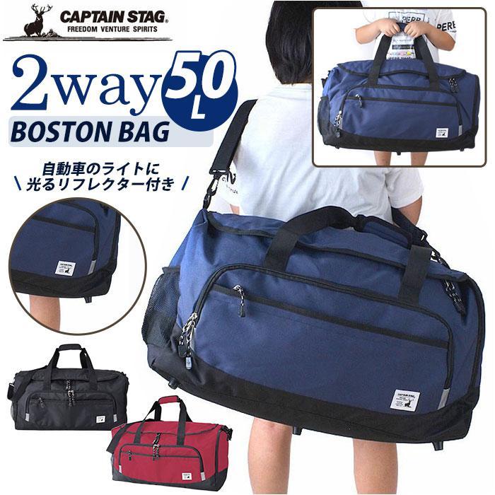 CAPTAIN STAG1268 キャプテンスタッグ ボストンバッグ : マルイ(丸井