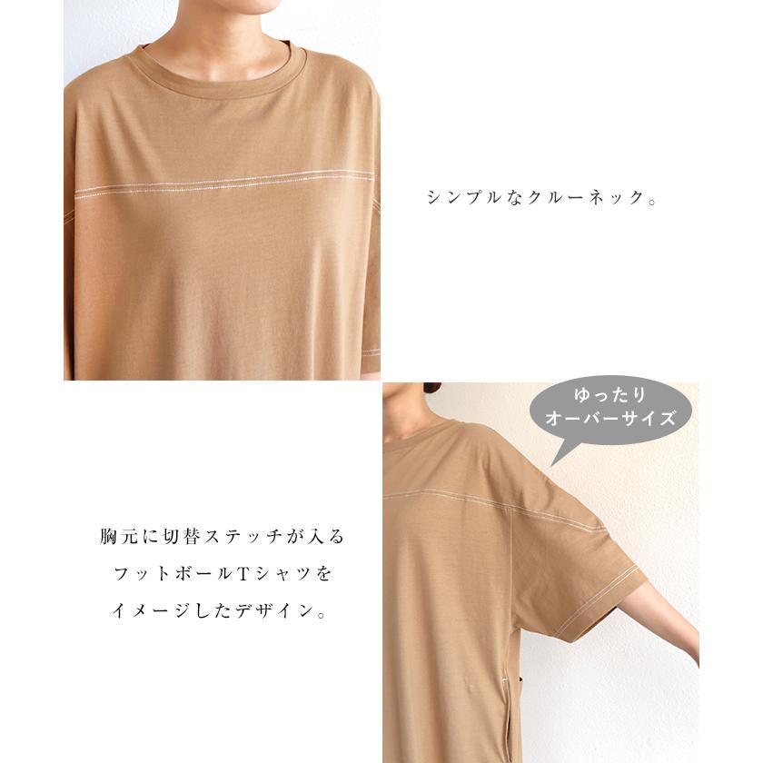 配色ステッチ オーバーサイズ 半袖 Tシャツ ワンピース｜0101marui｜13