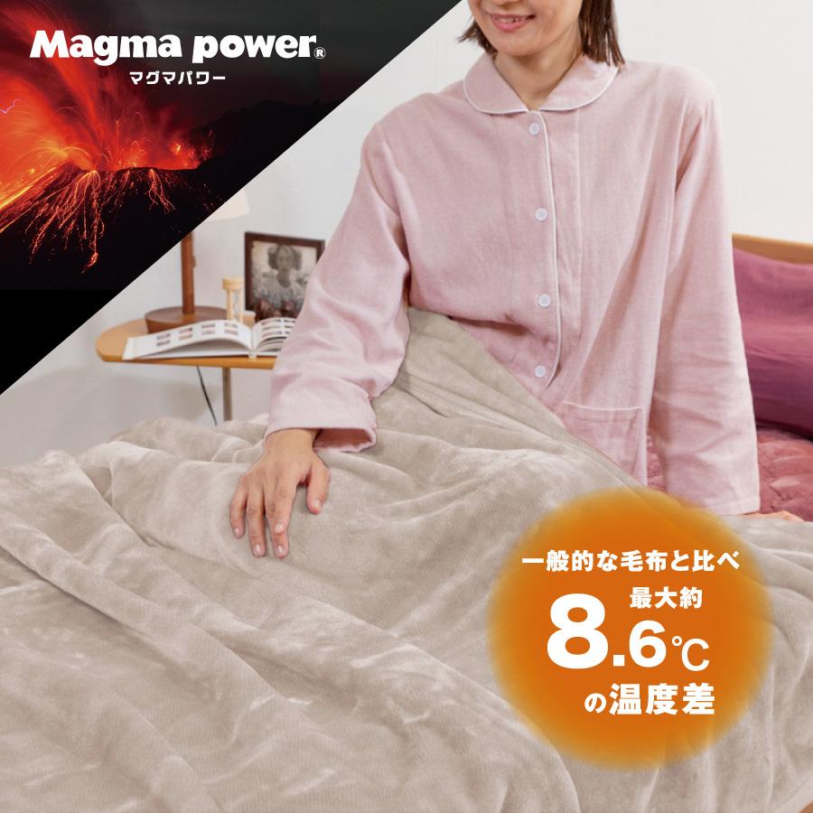 寝具 吸湿発熱 マグマパワー あったか毛布カバー