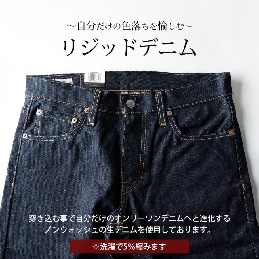 リーバイス デニム メンズ ジーパン 511 Levis 米国産 デニムパンツ